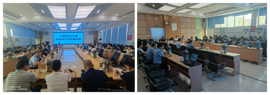 公管部召开2023年安全生产工作推进会(图1)