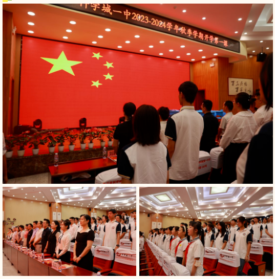 不忘来时路，建功新时代——科学城一中开学第一课震撼启幕！(图3)