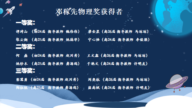 不忘来时路，建功新时代——科学城一中开学第一课震撼启幕！(图10)