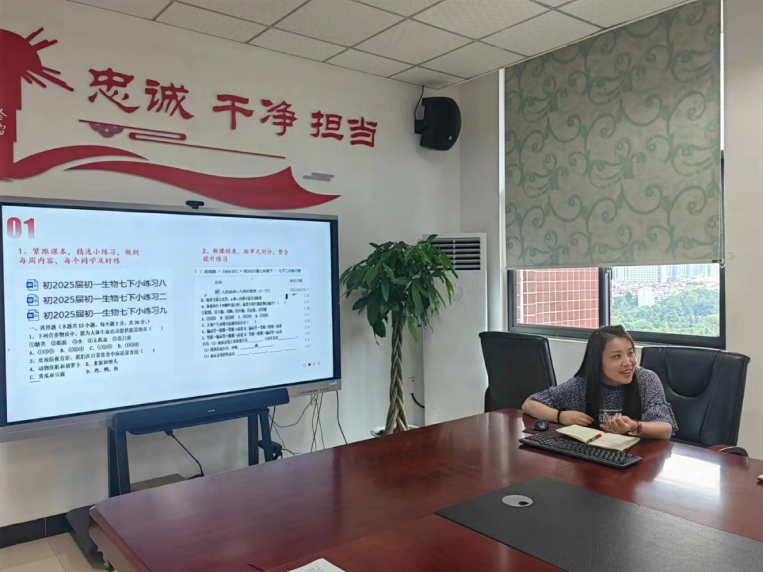 实干担当，励精图治——初2025届召开七年级下册质量分析会(图4)