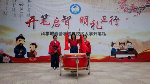 科学城春蕾学校举行2023级新生开笔礼活动(图4)