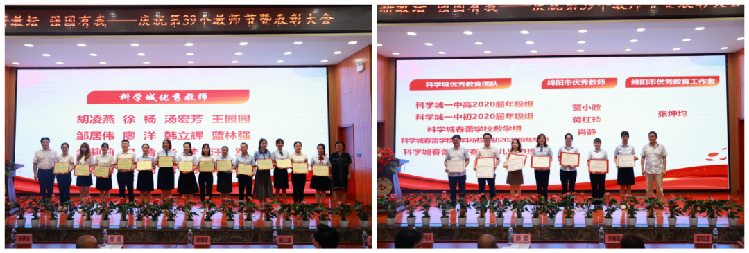 躬耕教坛，强国有我——科学城一中开展庆祝第39个教师节系列活动(图11)
