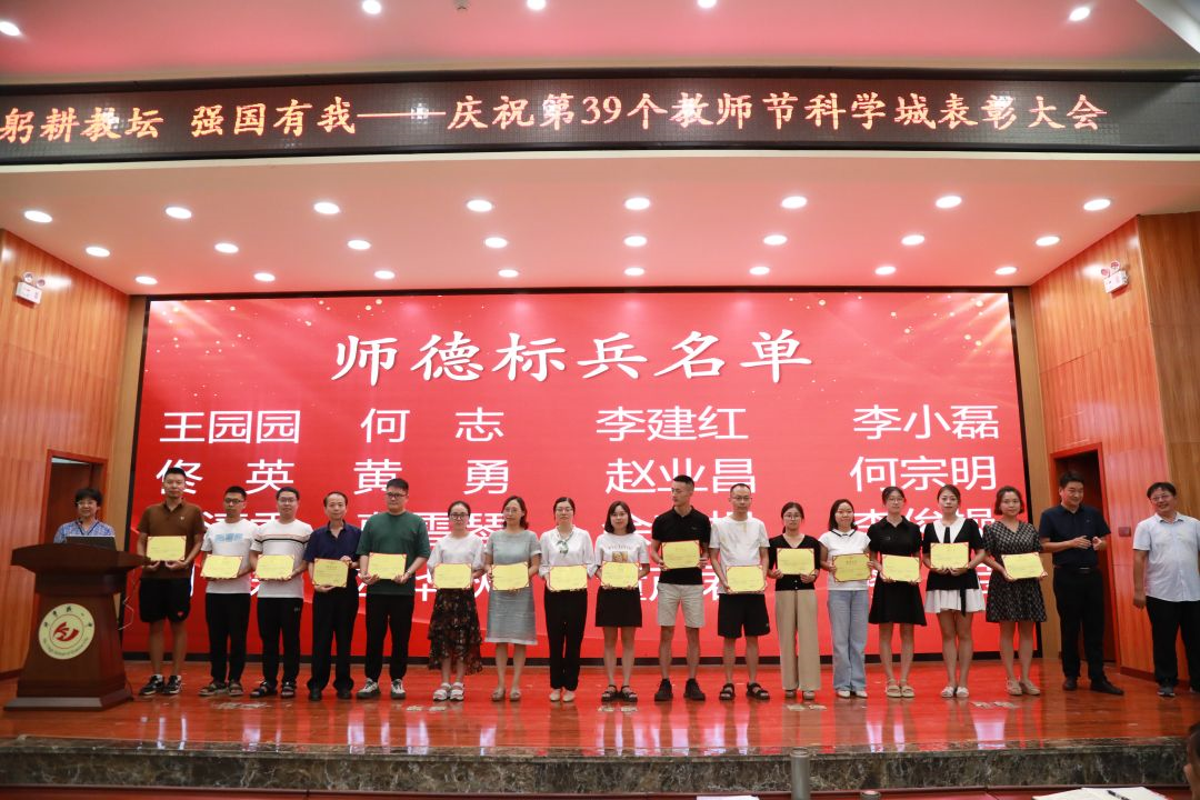 躬耕教坛，强国有我——科学城一中开展庆祝第39个教师节系列活动(图3)