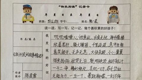 科学城春蕾学校开展暑假实践作业秀活动(图1)