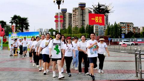 春蕾学校开展庆祝教师节职工健步走活动(图3)
