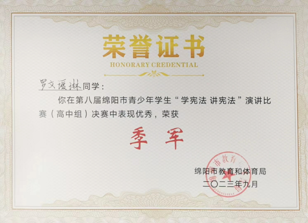 宪法伴我行，法治驻我心——科一学子在“学宪法，讲宪法”市级决赛中斩获冠军！(图4)