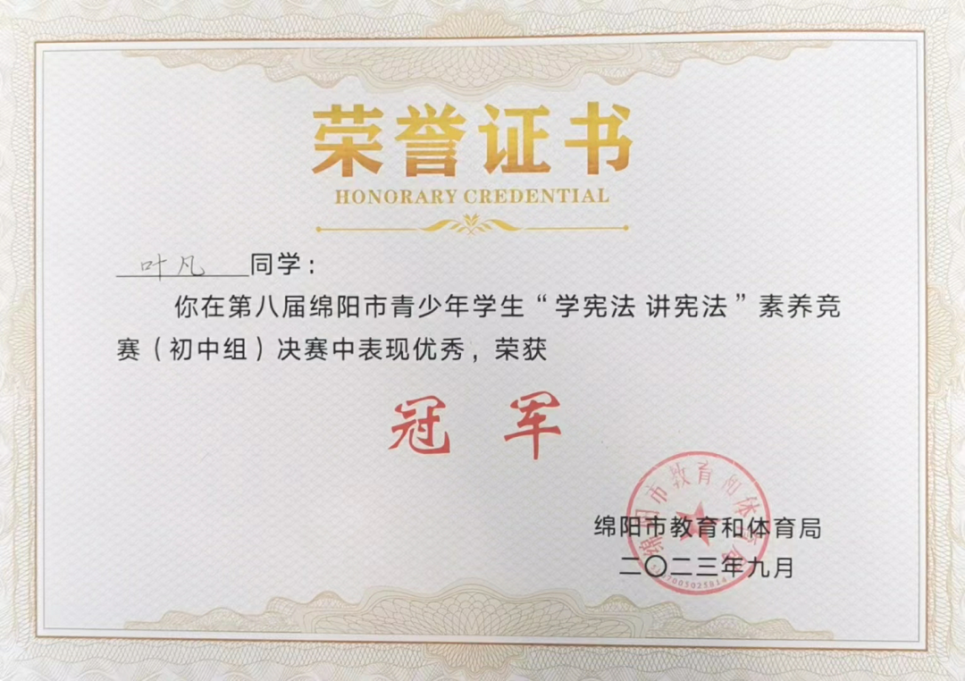 宪法伴我行，法治驻我心——科一学子在“学宪法，讲宪法”市级决赛中斩获冠军！(图3)