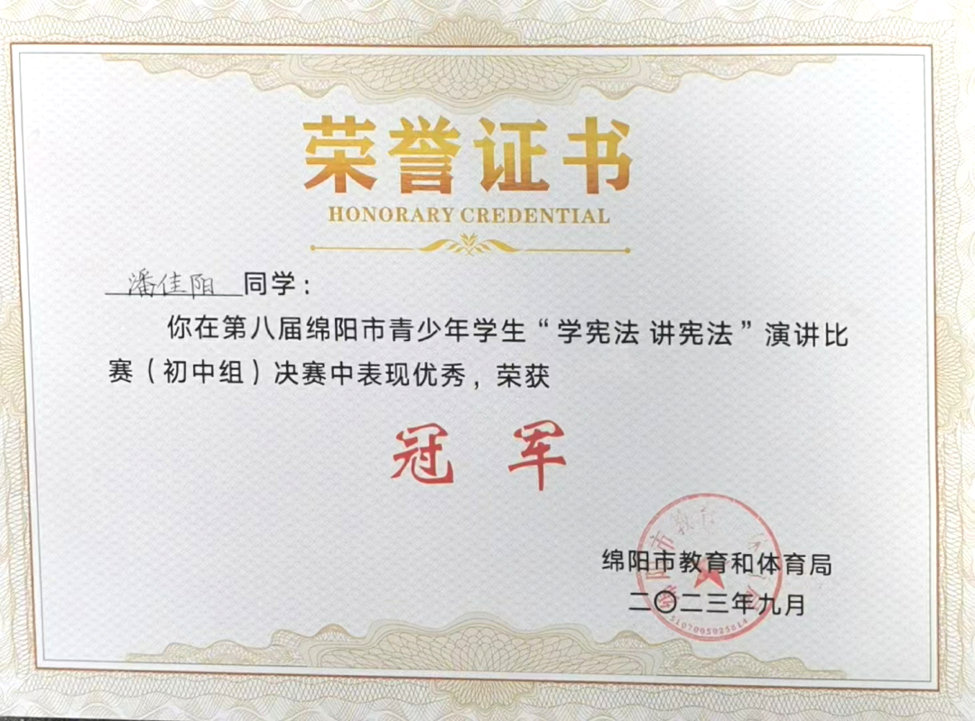 宪法伴我行，法治驻我心——科一学子在“学宪法，讲宪法”市级决赛中斩获冠军！(图2)