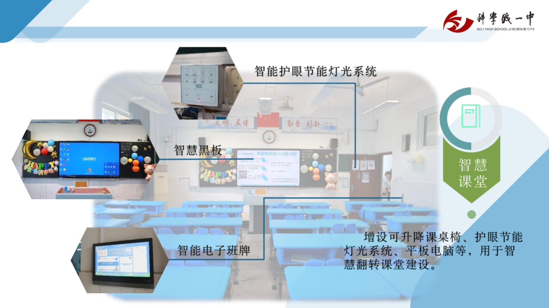 CENTV《校长说》——开学第一讲丨科学城一中邓友山校长“开学第一课”在中国教育网络电视台开讲(图9)