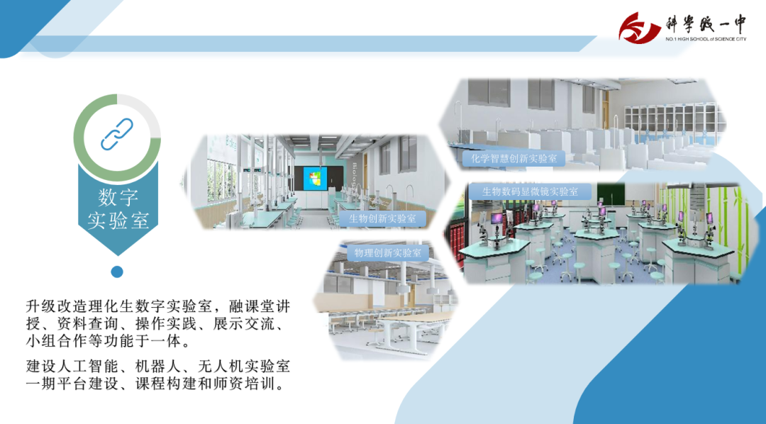 CENTV《校长说》——开学第一讲丨科学城一中邓友山校长“开学第一课”在中国教育网络电视台开讲(图7)