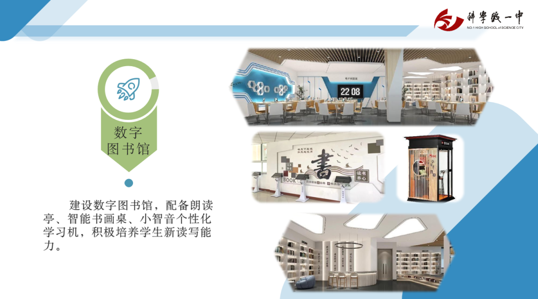 CENTV《校长说》——开学第一讲丨科学城一中邓友山校长“开学第一课”在中国教育网络电视台开讲(图6)