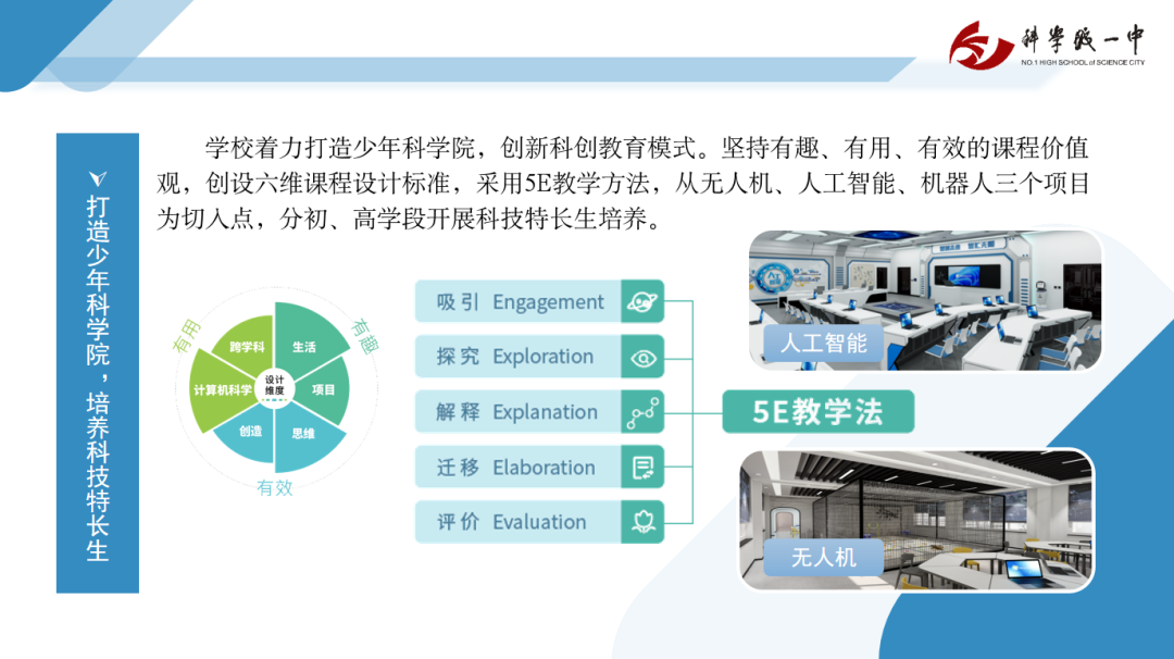 CENTV《校长说》——开学第一讲丨科学城一中邓友山校长“开学第一课”在中国教育网络电视台开讲(图5)