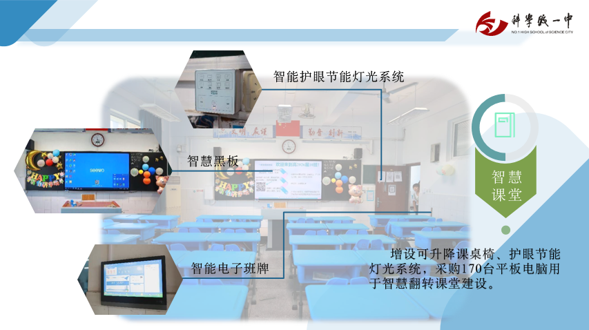 建设科技中学，培育拔尖创新人才——我校在“绵阳市普通高中学校特色及亮点工作展评”中再获佳绩！(图11)