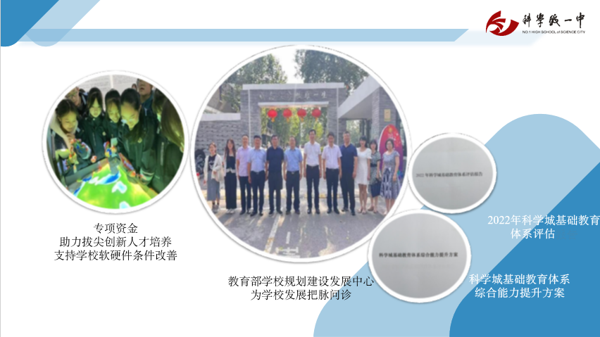 建设科技中学，培育拔尖创新人才——我校在“绵阳市普通高中学校特色及亮点工作展评”中再获佳绩！(图3)