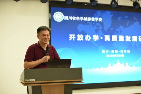 春蕾学校举办学前教育高质量发展研讨会(图3)