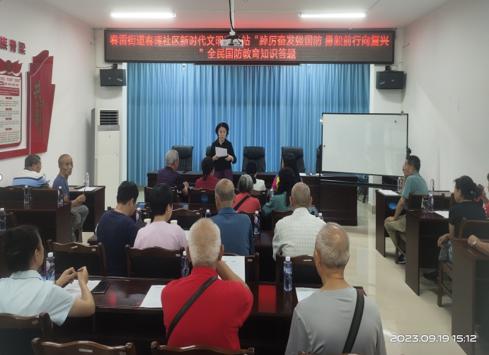 “踔厉奋发强国防 勇毅前行向复兴”—春雷街道新时代文明实践所开展全民国防教育主题宣传活动(图2)