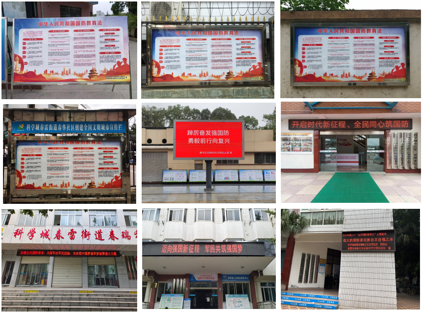 “踔厉奋发强国防 勇毅前行向复兴”—春雷街道新时代文明实践所开展全民国防教育主题宣传活动(图6)