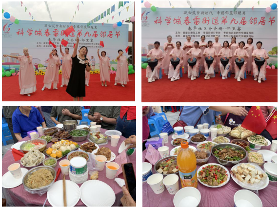 品席间百味 畅快意人生——春雷街道开展第九届邻居节之春华社区分会场“邻里宴”活动(图3) 品席间百味 畅快意人生——春雷街道开展第九届邻居节之春华社区分会场“邻里宴”活动(图3)