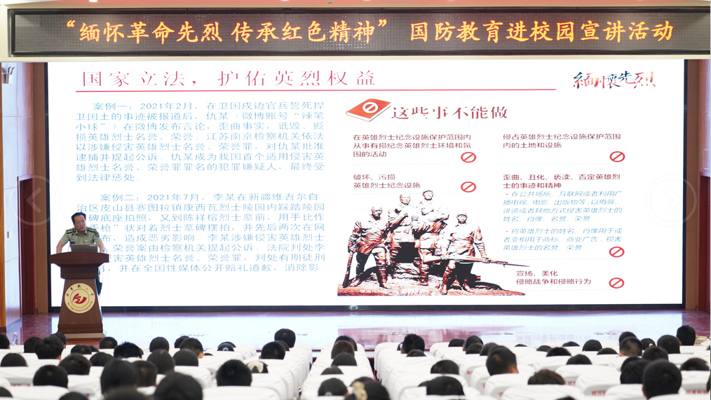 国防教育进校园“烈士纪念日”宣讲活动(图4)