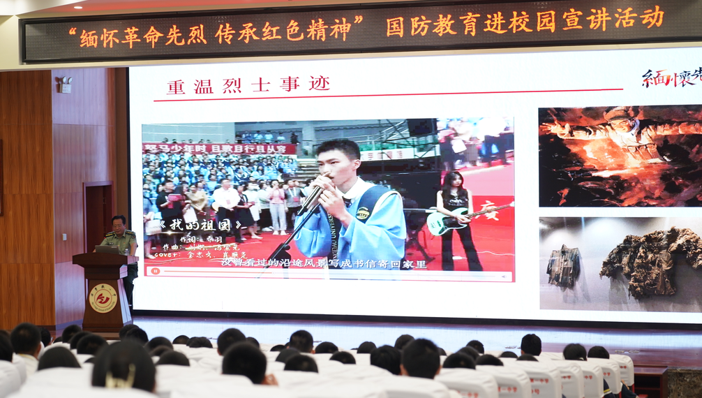 国防教育进校园“烈士纪念日”宣讲活动(图5)