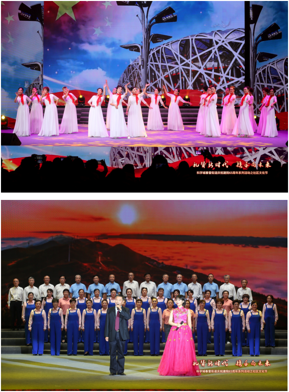 奋进新征程——春雷街道庆祝建院65周年系列活动之社区文化节专场文艺演出(图6) 奋进新征程——春雷街道庆祝建院65周年系列活动之社区文化节专场文艺演出(图6)