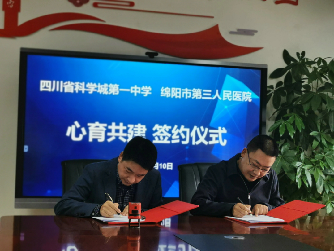 【科一·荣誉】悦己、悦心、悦行——科一心育工作再传喜讯！(图3)