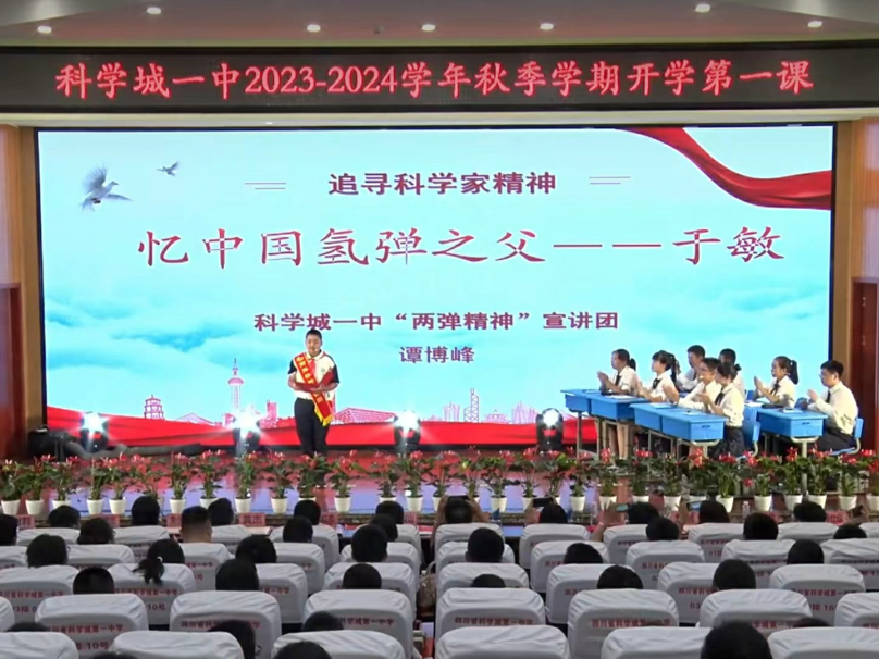 少年心向党，两弹宣讲团——科学城一中开展两弹元勋科学家故事宣讲培训会(图5)