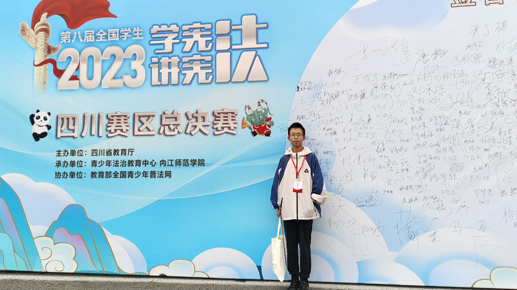 喜报！省级奖项2个！科一学子在四川省学生“学宪法 讲宪法”活动中斩获佳绩(图3)