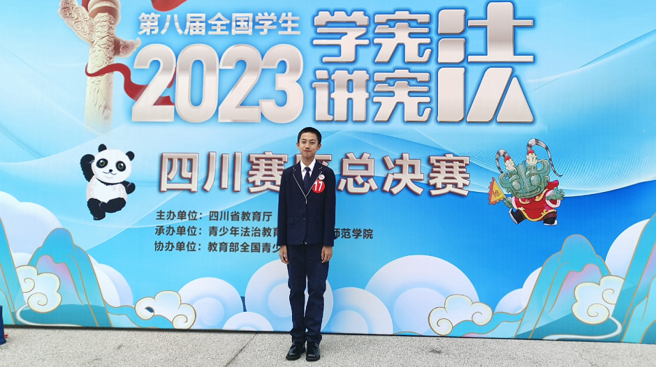 喜报！省级奖项2个！科一学子在四川省学生“学宪法 讲宪法”活动中斩获佳绩(图4)