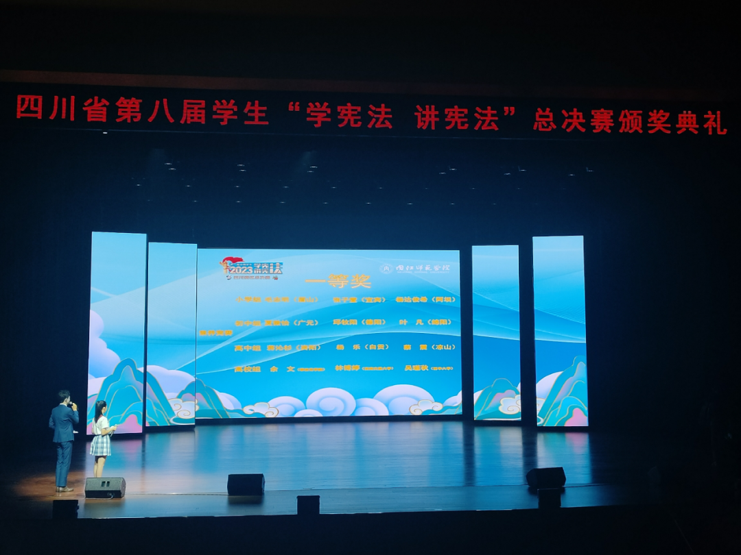 喜报！省级奖项2个！科一学子在四川省学生“学宪法 讲宪法”活动中斩获佳绩(图6)