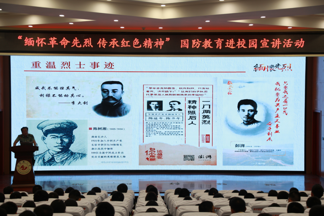 缅怀革命先烈，传承红色精神——科学城一中开展国防教育进校园系列活动(图4)