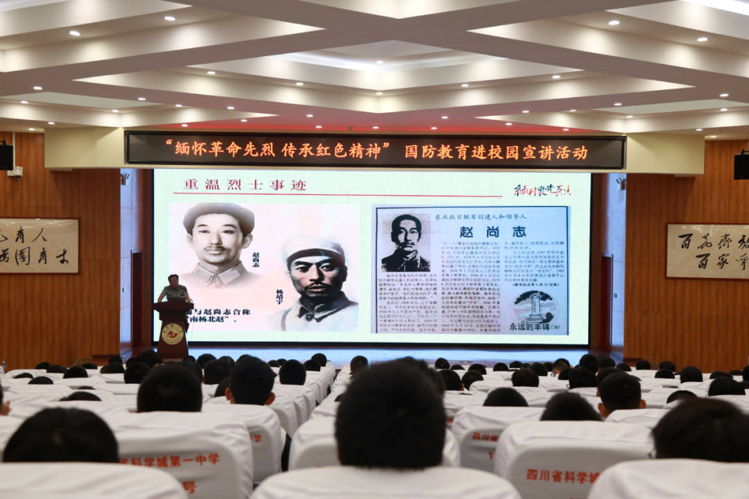 缅怀革命先烈，传承红色精神——科学城一中开展国防教育进校园系列活动(图6)