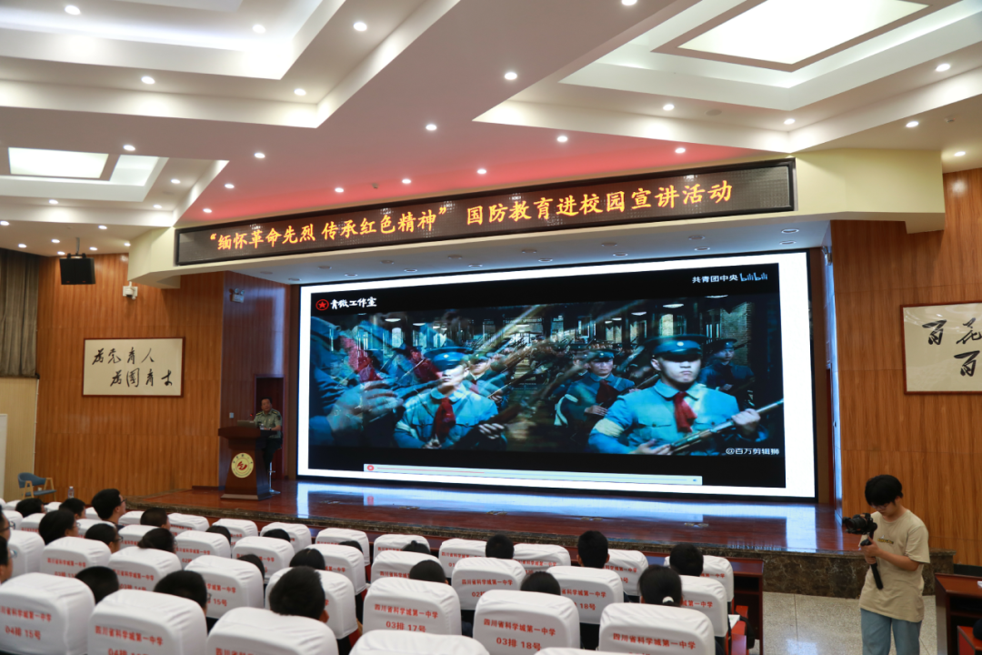 缅怀革命先烈，传承红色精神——科学城一中开展国防教育进校园系列活动(图9)