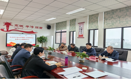 尽职履责  督导学校党委巡视整改落到实处(图1)