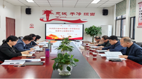 尽职履责  督导学校党委巡视整改落到实处(图2)