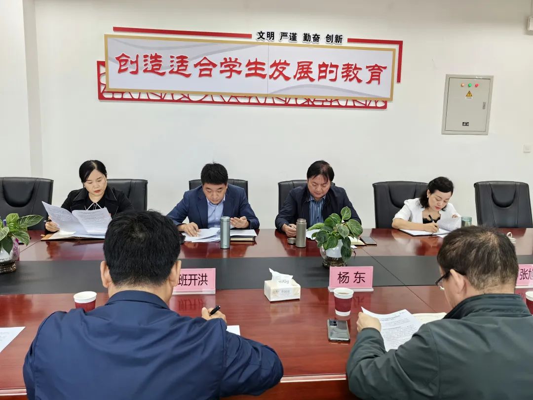 深化党的全面领导 推动学校优质发展——学校党委理论学习中心组专题学习《关于建立中小学校党组织领导的校长负责制的意见（试行）》(图2)