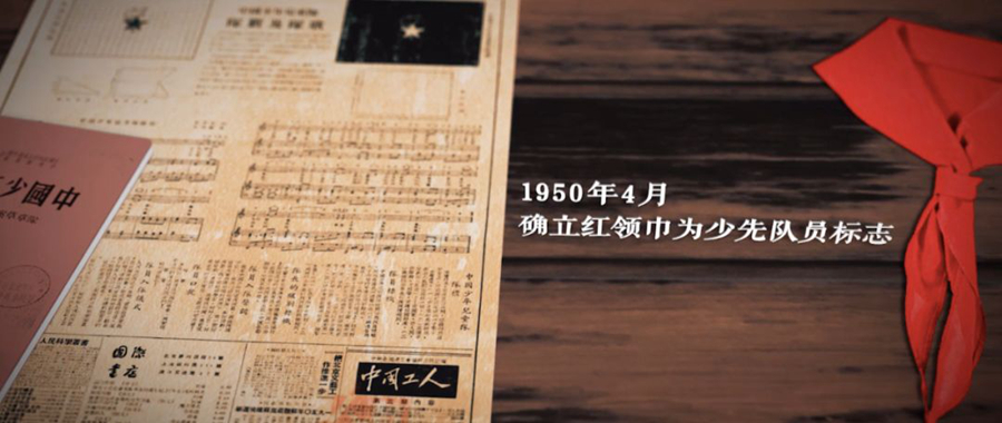 培育爱国情，筑梦红领巾——科一少先队员共度74周年建队日(图3)