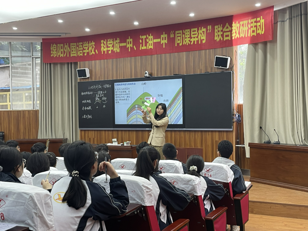 “同课”中碰撞， “异构”中精彩——科一中地理组赴江油一中参加“同课异构”教研活动(图2)