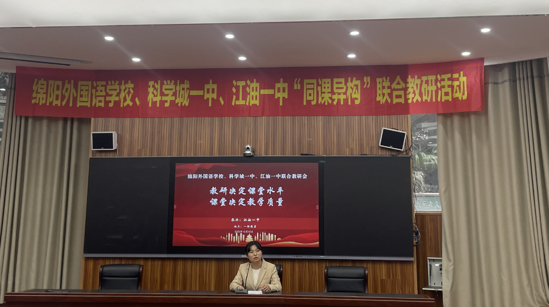 “同课”中碰撞， “异构”中精彩——科一中地理组赴江油一中参加“同课异构”教研活动(图4)