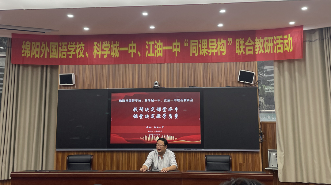 “同课”中碰撞， “异构”中精彩——科一中地理组赴江油一中参加“同课异构”教研活动(图5)