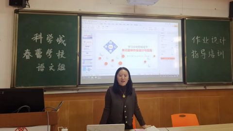 春蕾学校开展语文作业设计主题教研活动(图1)