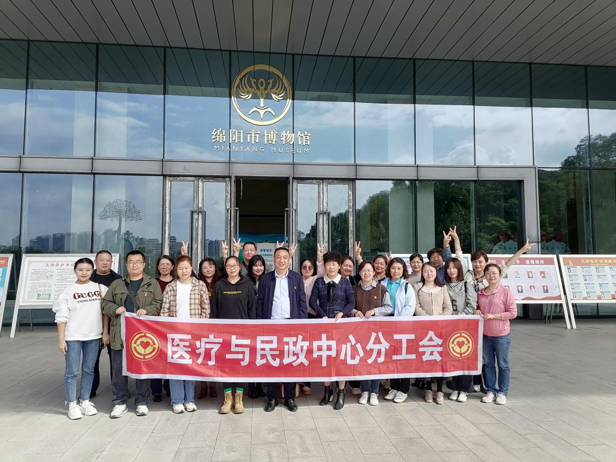 医疗与民政中心分工会开展“十月金秋 诗心艺境”艺术之旅活动(图1)