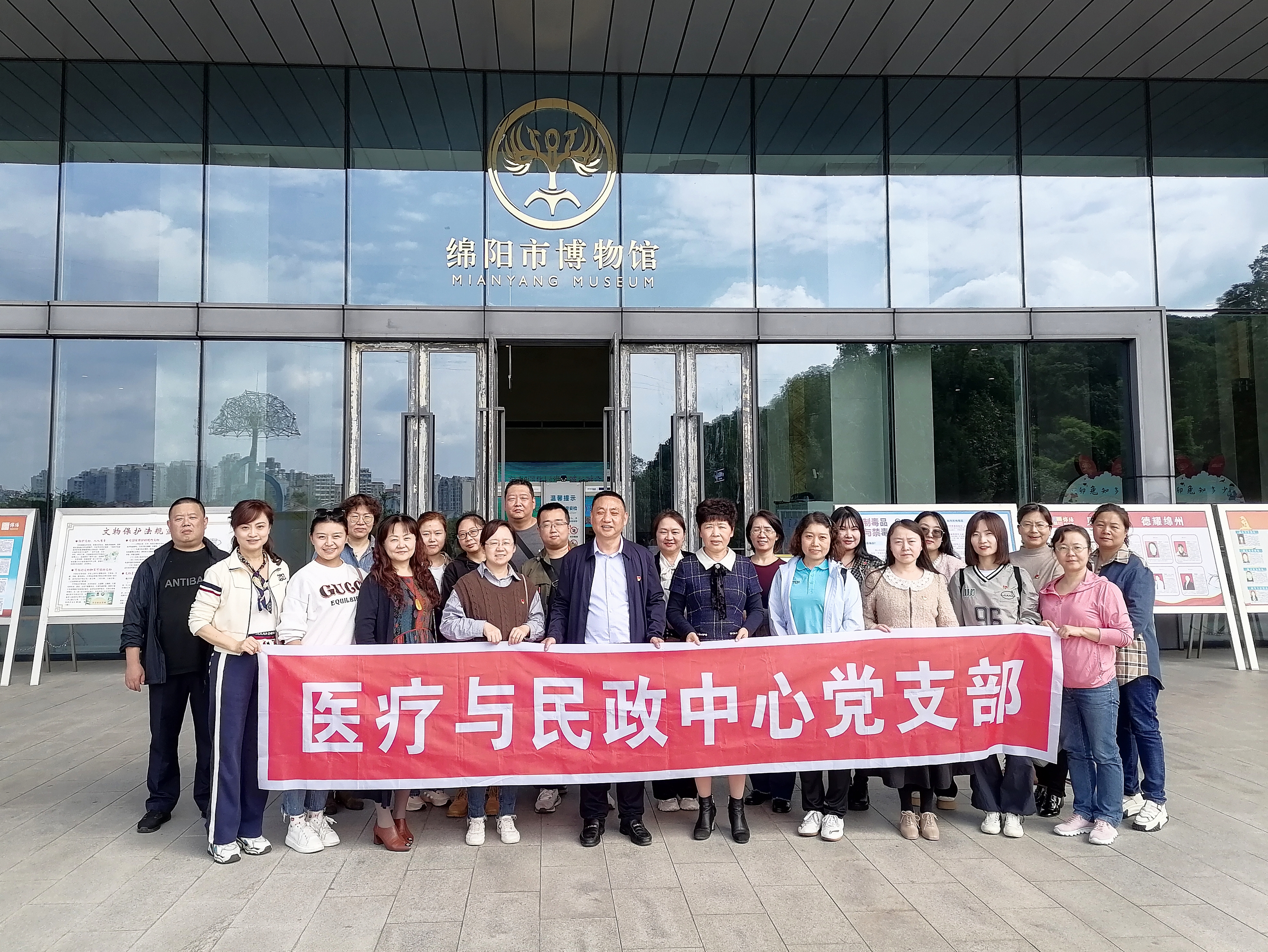 了解绵阳历史 学习先贤精神——医疗与民政中心党支部参观绵阳市博物馆(图1)