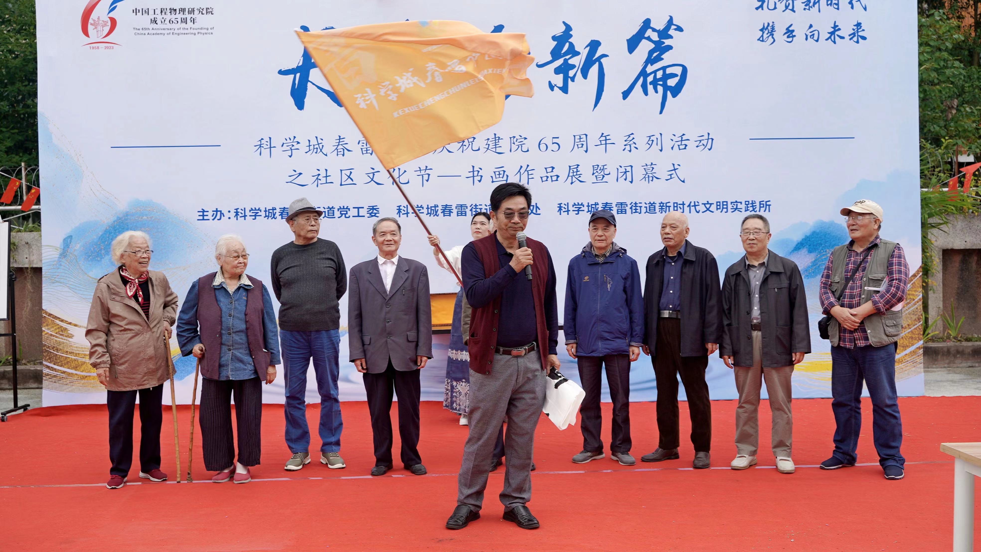 丹青绘新篇 春雷街道庆祝建院65周年系列活动之社区文化节——书画展暨闭幕式(图2) 丹青绘新篇 春雷街道庆祝建院65周年系列活动之社区文化节——书画展暨闭幕式(图2)