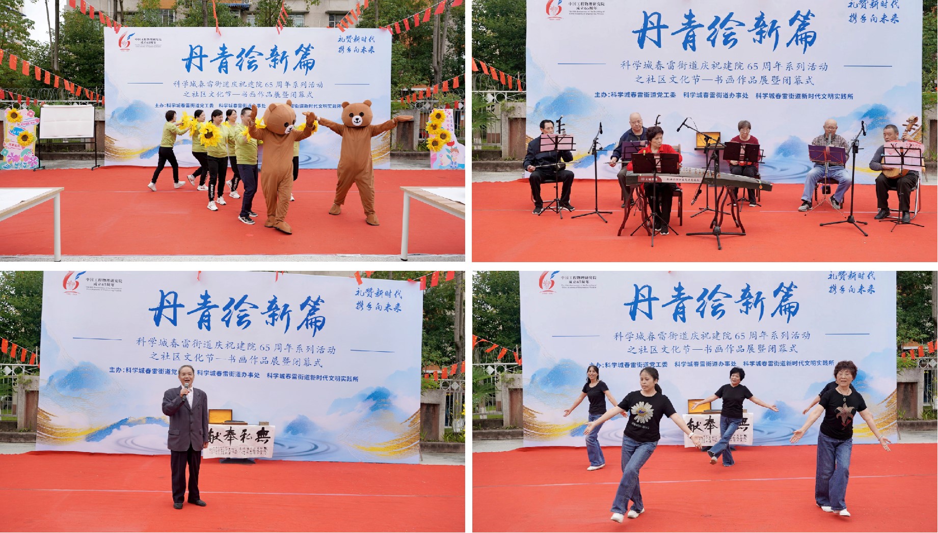 丹青绘新篇 春雷街道庆祝建院65周年系列活动之社区文化节——书画展暨闭幕式(图5) 丹青绘新篇 春雷街道庆祝建院65周年系列活动之社区文化节——书画展暨闭幕式(图5)