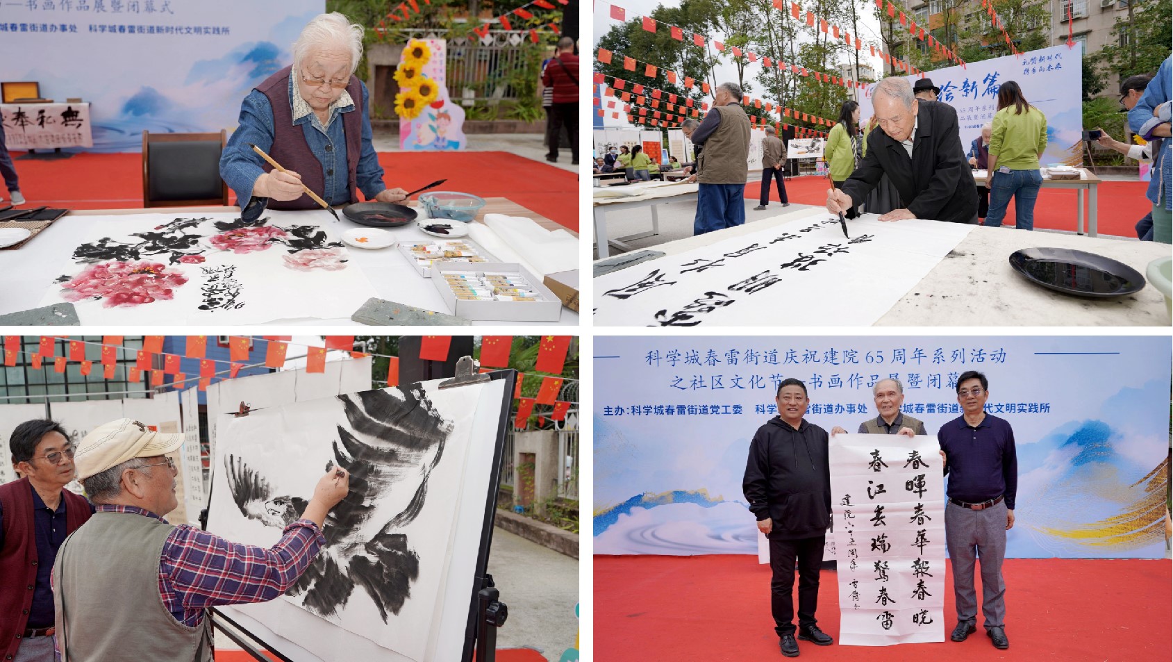 丹青绘新篇 春雷街道庆祝建院65周年系列活动之社区文化节——书画展暨闭幕式(图6) 丹青绘新篇 春雷街道庆祝建院65周年系列活动之社区文化节——书画展暨闭幕式(图6)