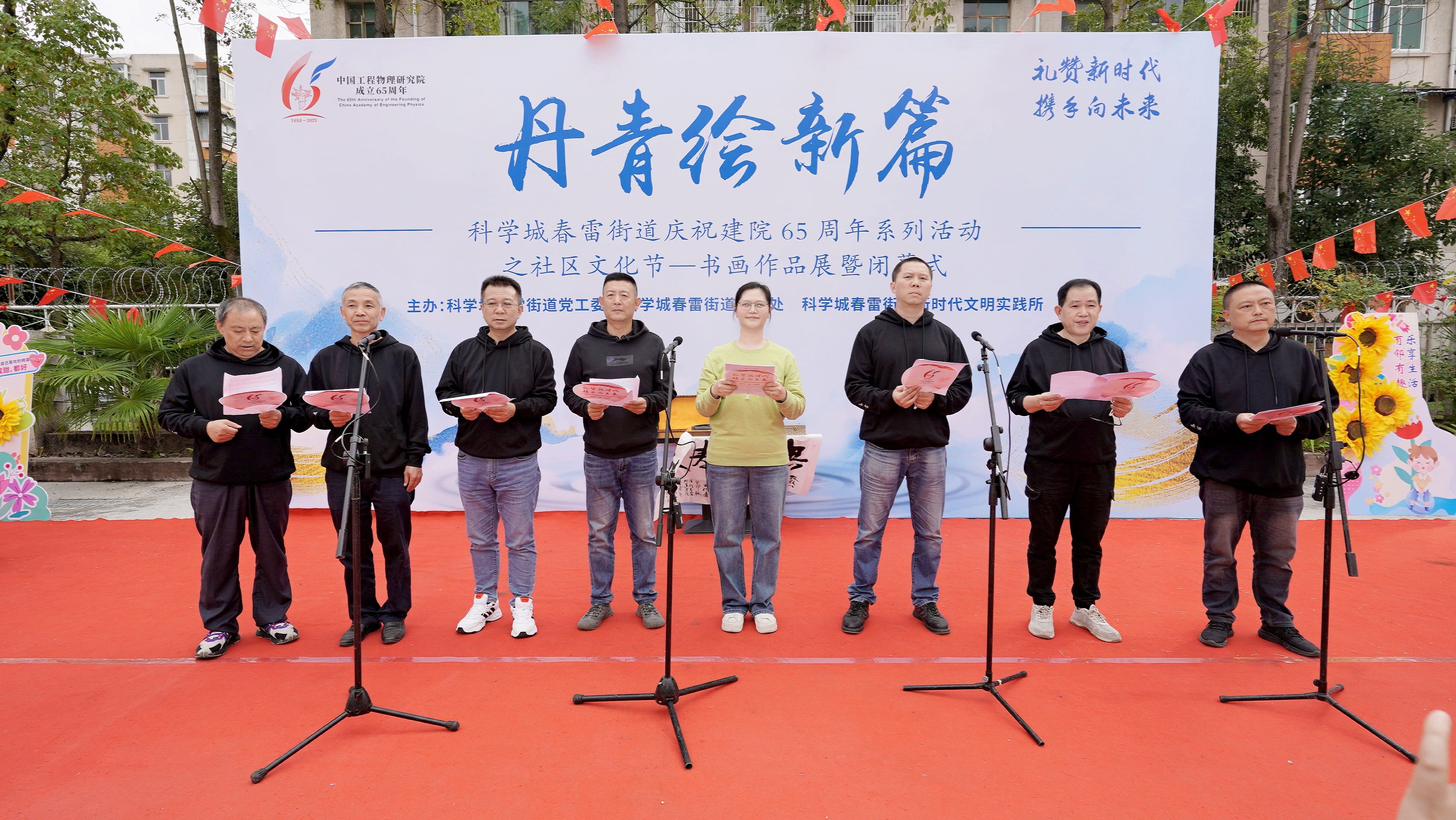 丹青绘新篇 春雷街道庆祝建院65周年系列活动之社区文化节——书画展暨闭幕式(图7) 丹青绘新篇 春雷街道庆祝建院65周年系列活动之社区文化节——书画展暨闭幕式(图7)