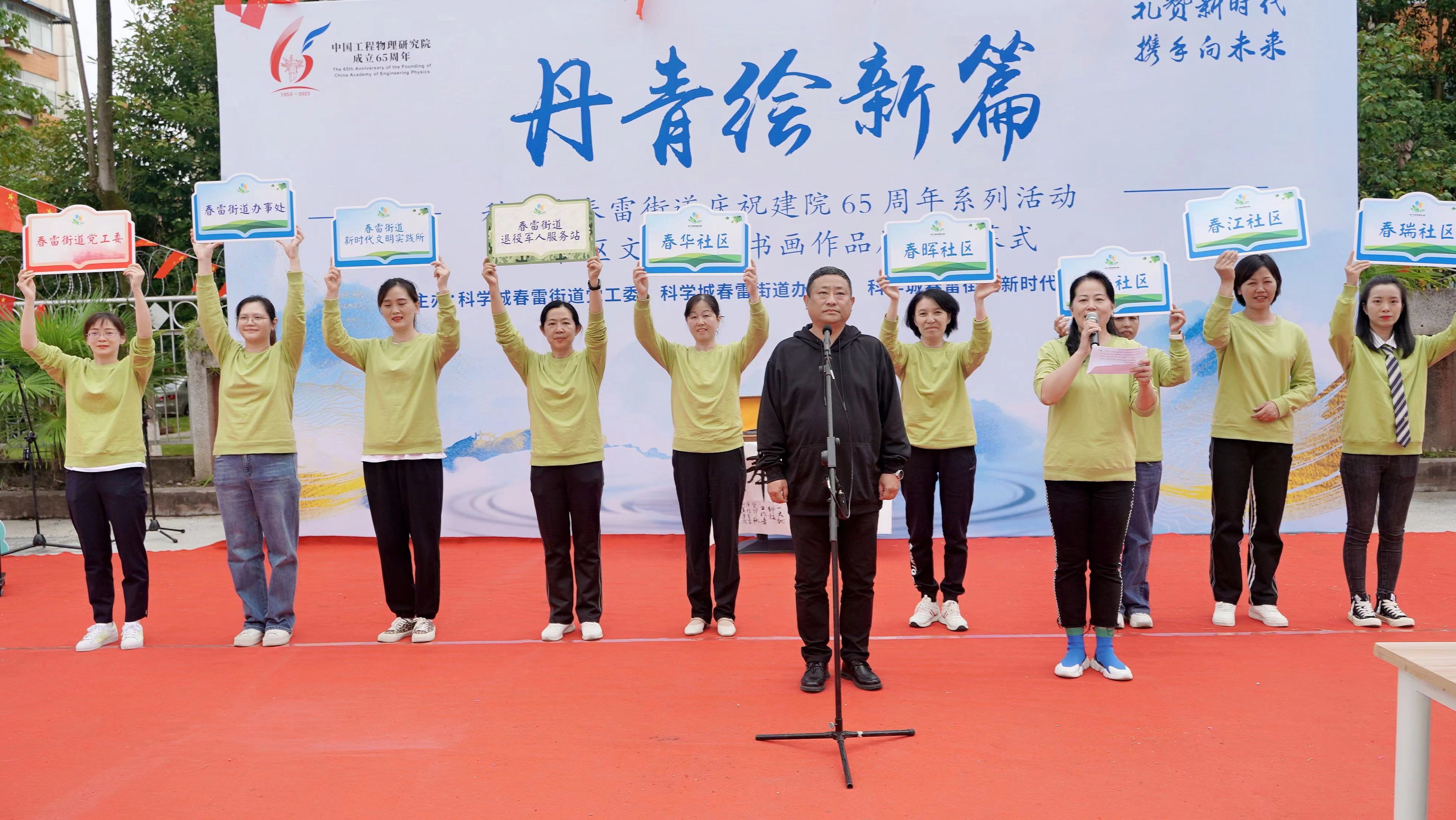 丹青绘新篇 春雷街道庆祝建院65周年系列活动之社区文化节——书画展暨闭幕式(图8) 丹青绘新篇 春雷街道庆祝建院65周年系列活动之社区文化节——书画展暨闭幕式(图8)