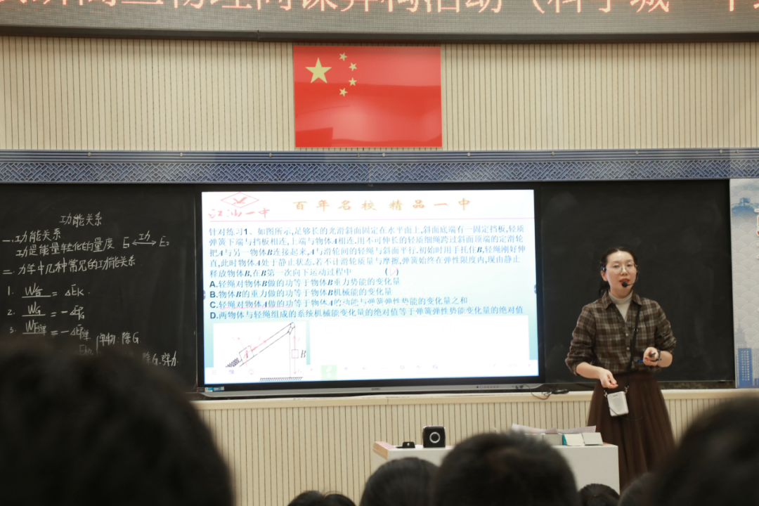 立足课堂深耕耘，教研相长促提升——三校高三物理同课异构活动在科学城一中举行(图6)