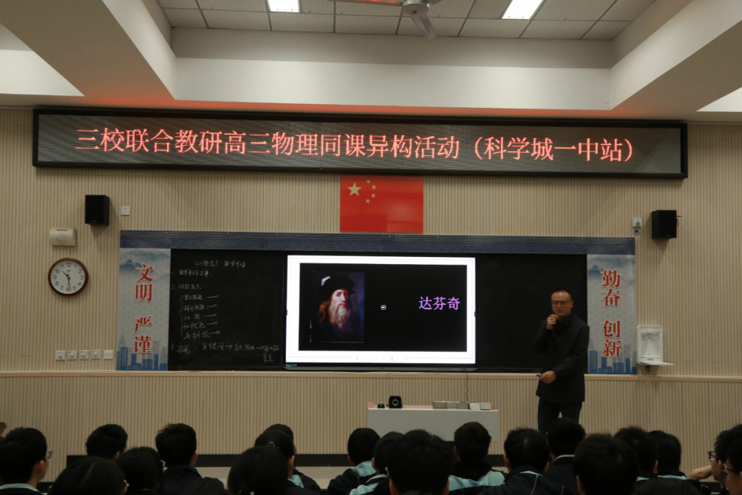 立足课堂深耕耘，教研相长促提升——三校高三物理同课异构活动在科学城一中举行(图9)